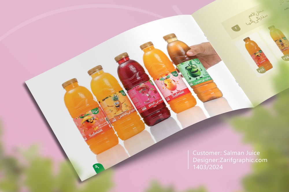طراحی کاتالوگ آبمیوه